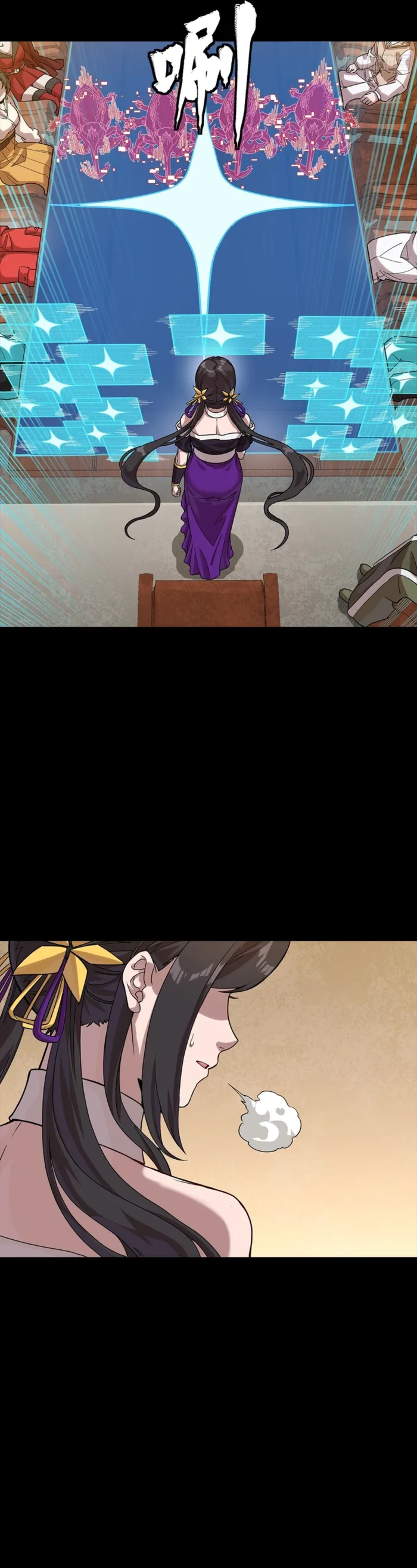 Read Legend of Star General Manga Online