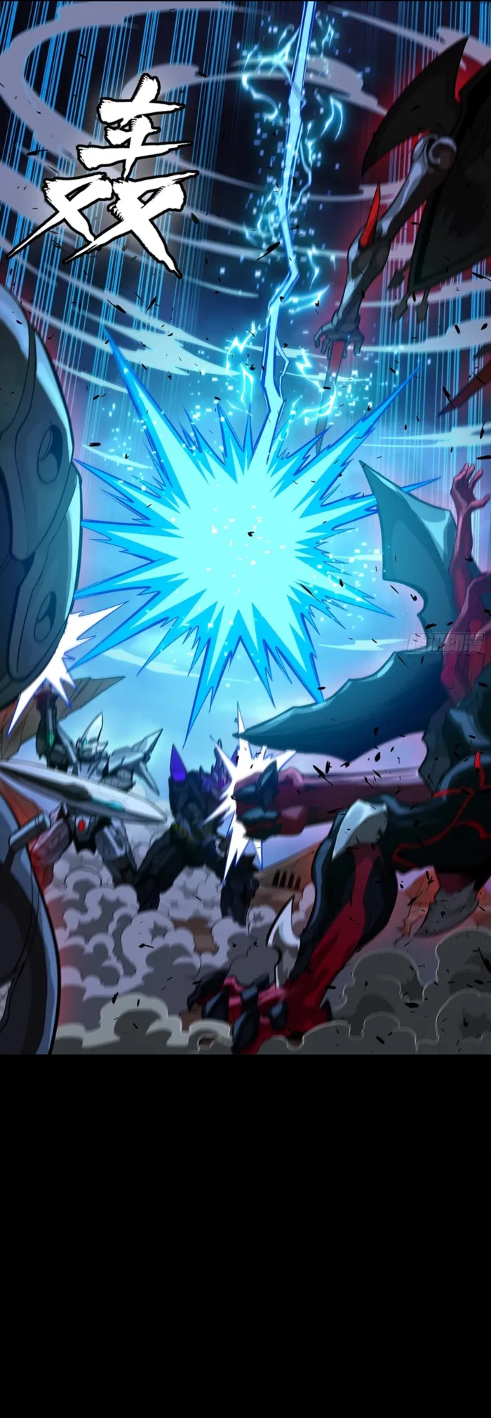 Read Legend of Star General Manga Online