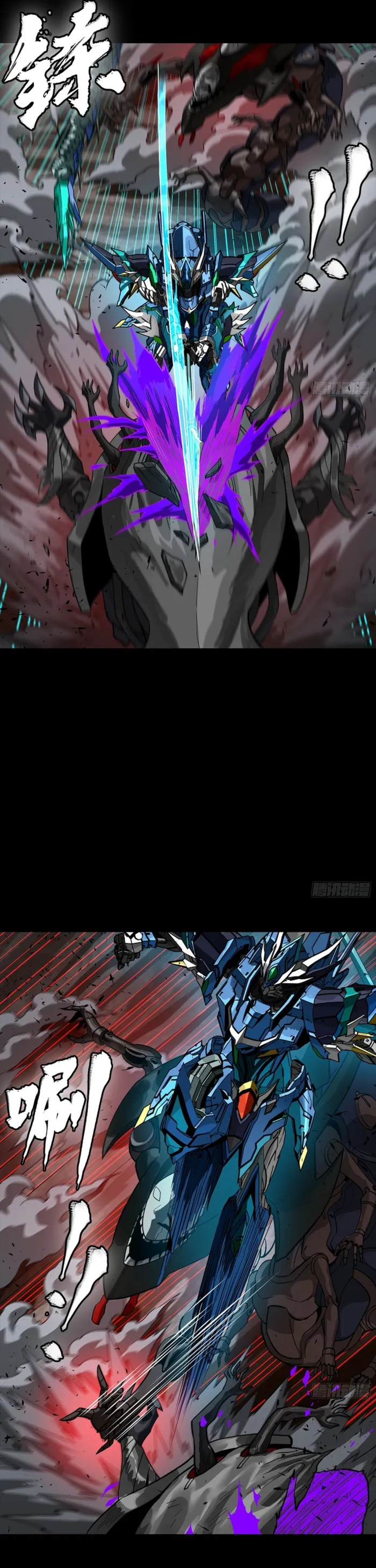 Read Legend of Star General Manga Online