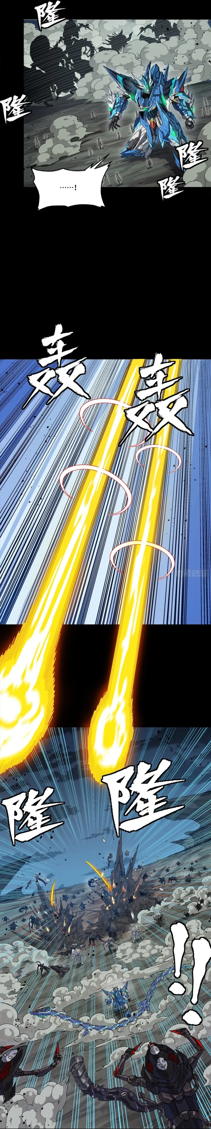 Read Legend of Star General Manga Online