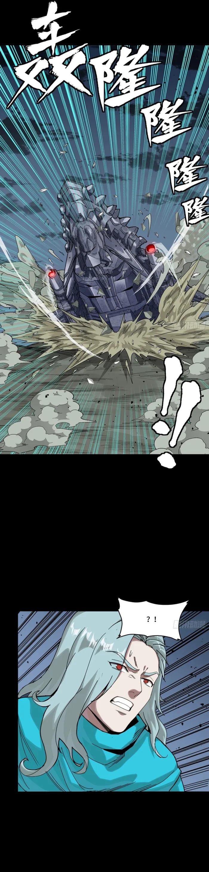 Read Legend of Star General Manga Online