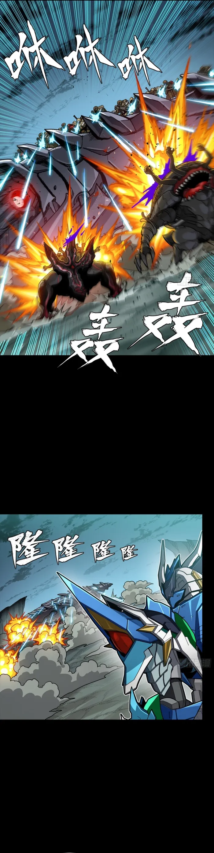 Read Legend of Star General Manga Online