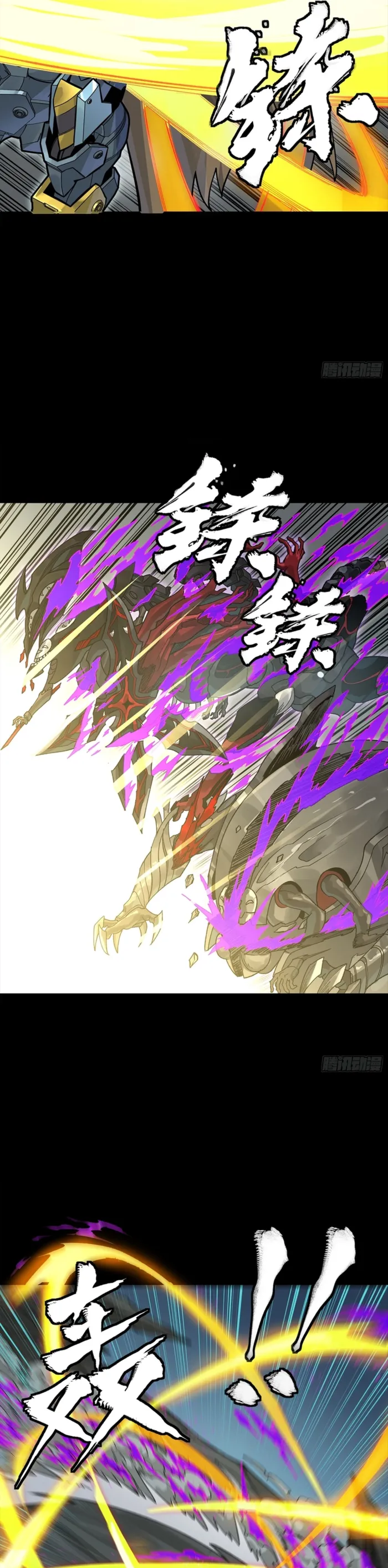 Read Legend of Star General Manga Online