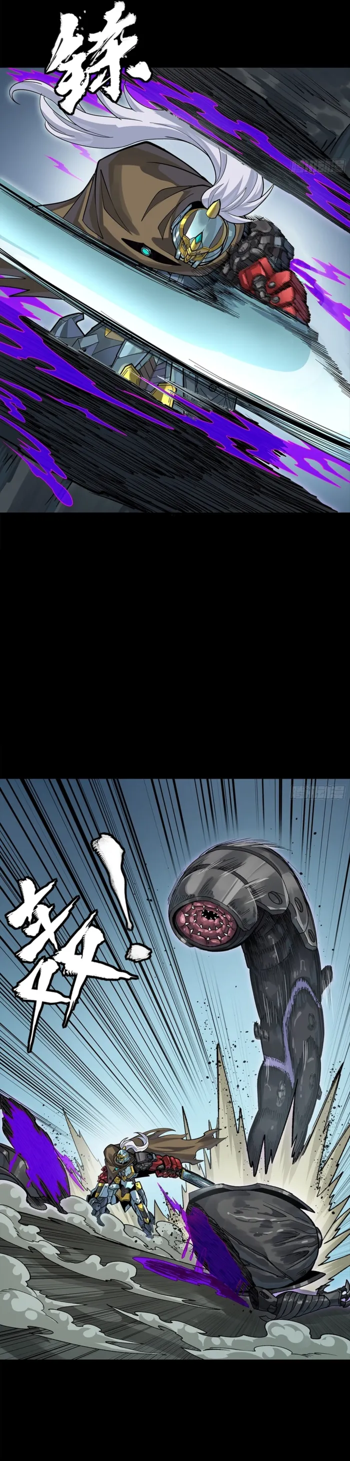 Read Legend of Star General Manga Online