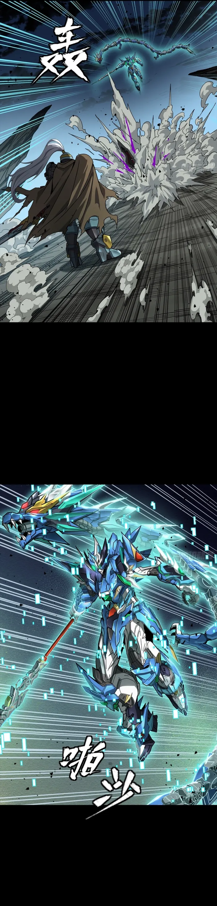 Read Legend of Star General Manga Online