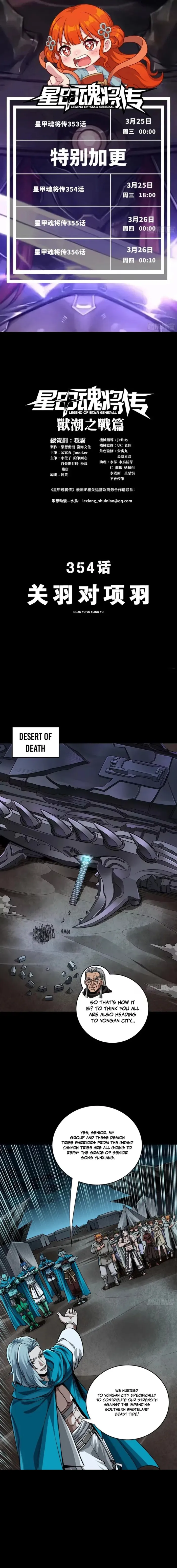 Read Legend of Star General Manga Online