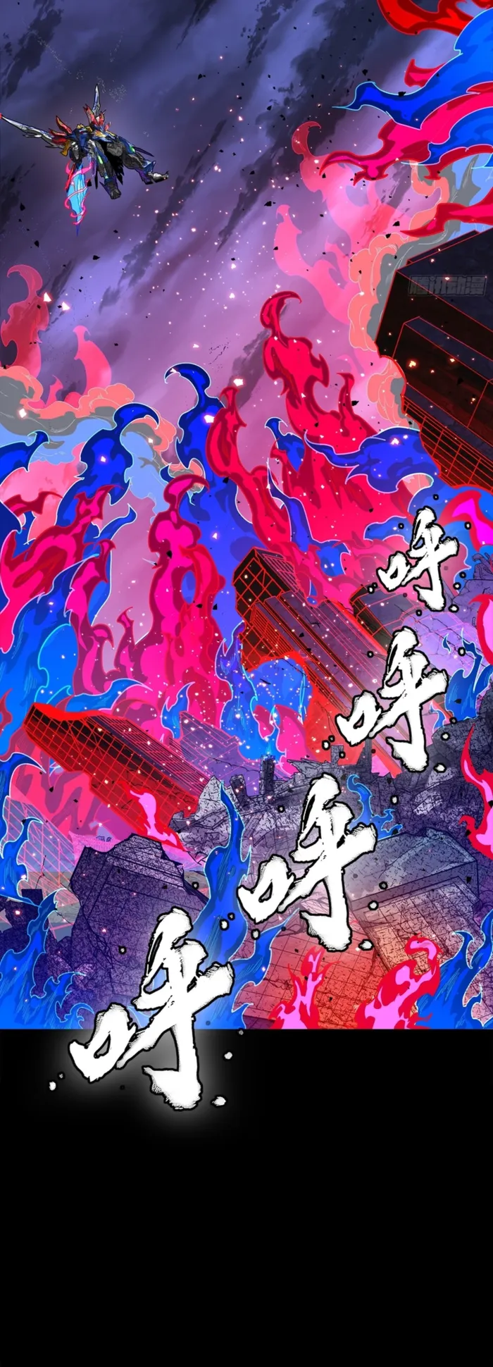 Read Legend of Star General Manga Online