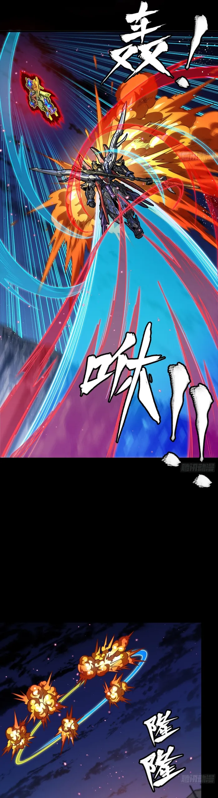 Read Legend of Star General Manga Online