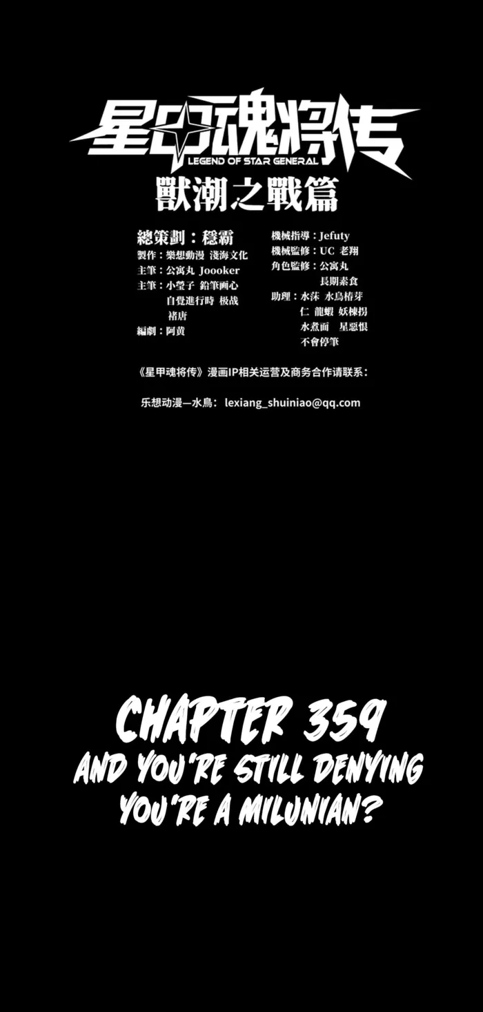 Read Legend of Star General Manga Online