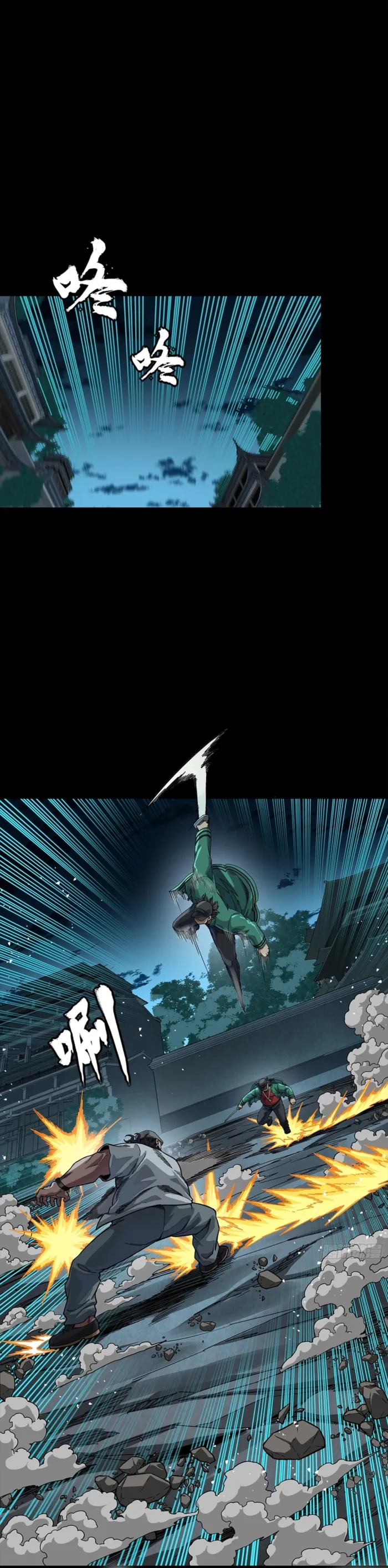 Read Legend of Star General Manga Online