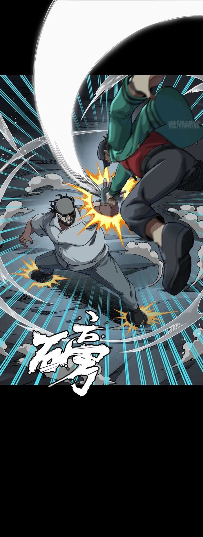 Read Legend of Star General Manga Online