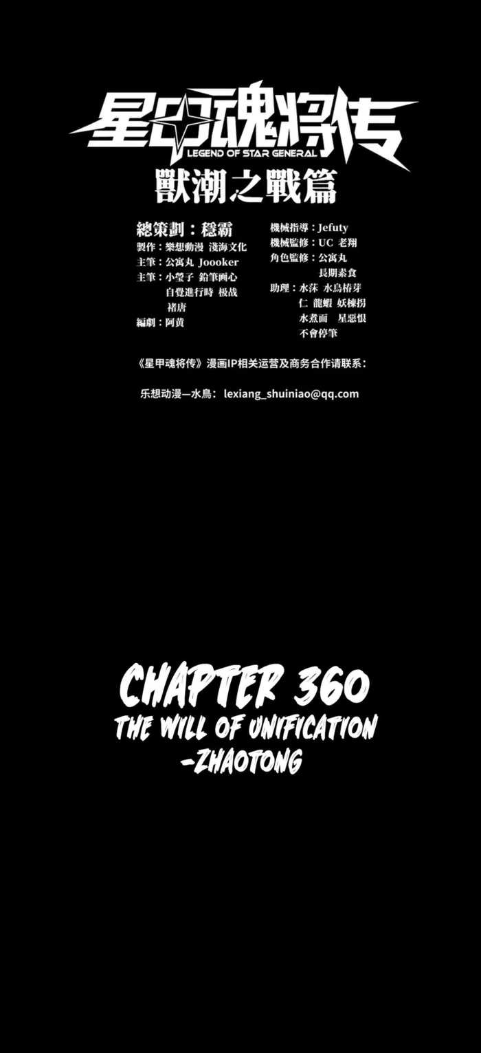 Read Legend of Star General Manga Online