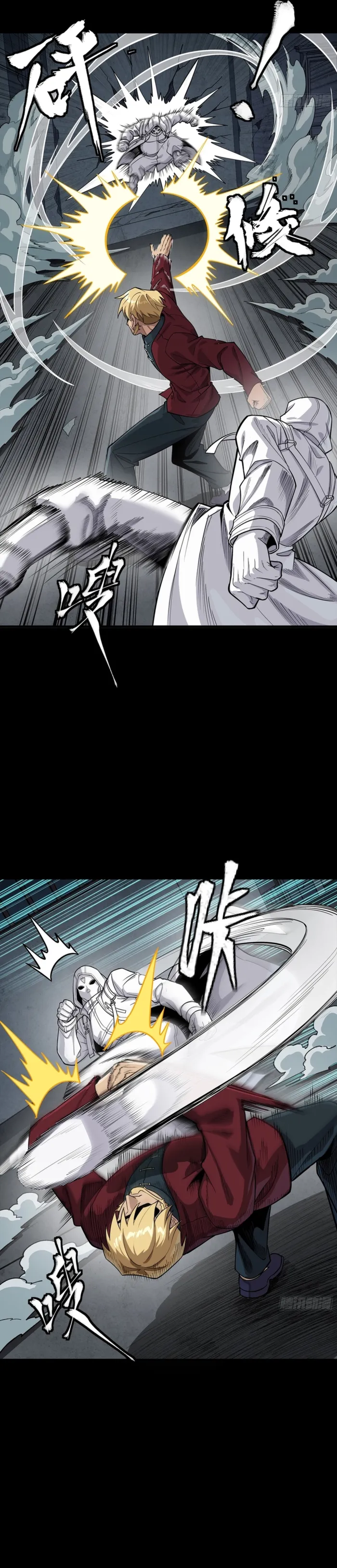 Read Legend of Star General Manga Online