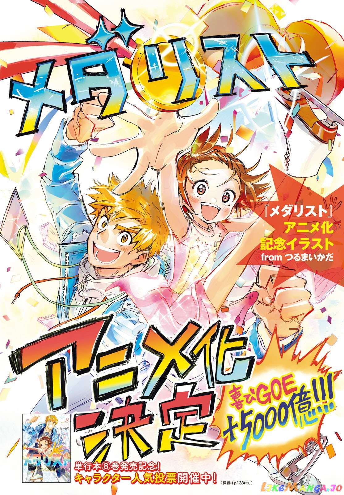 Read Medalist-Manga Manga Online