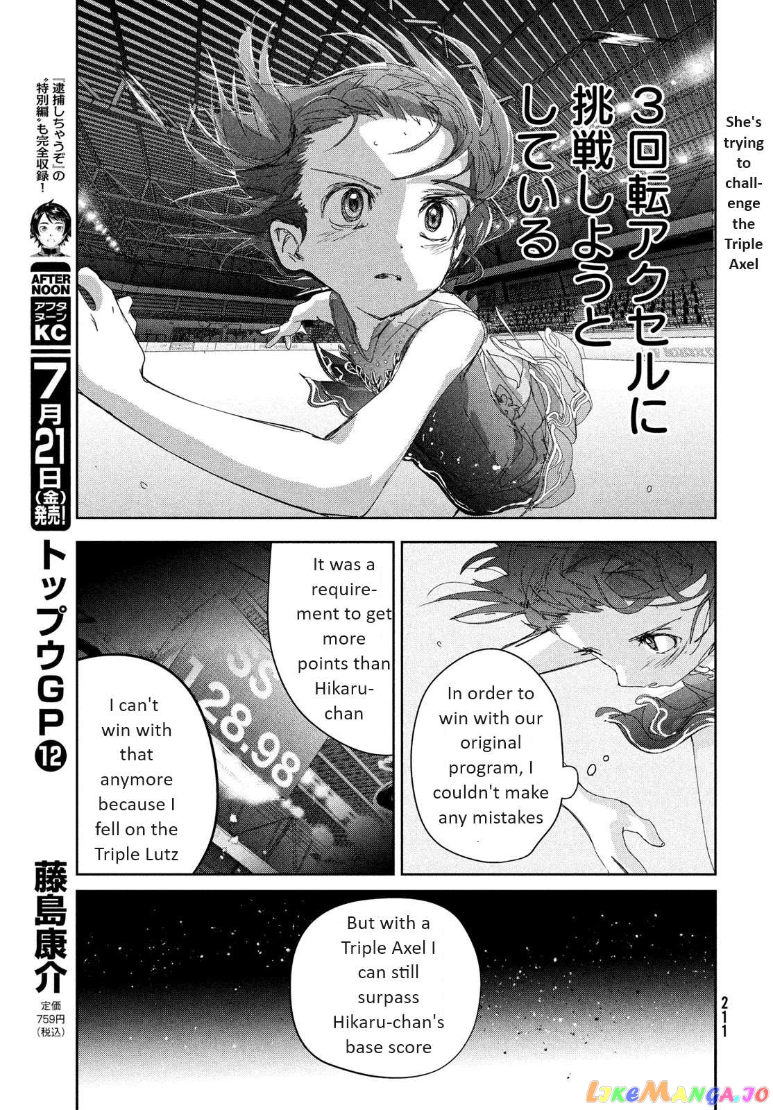 Read Medalist-Manga Manga Online