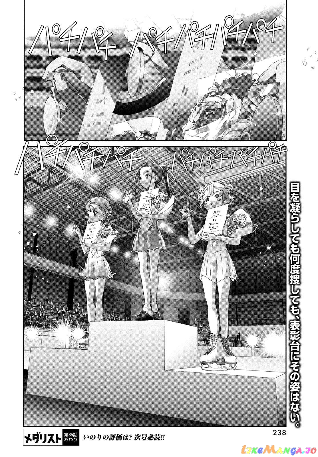 Read Medalist-Manga Manga Online