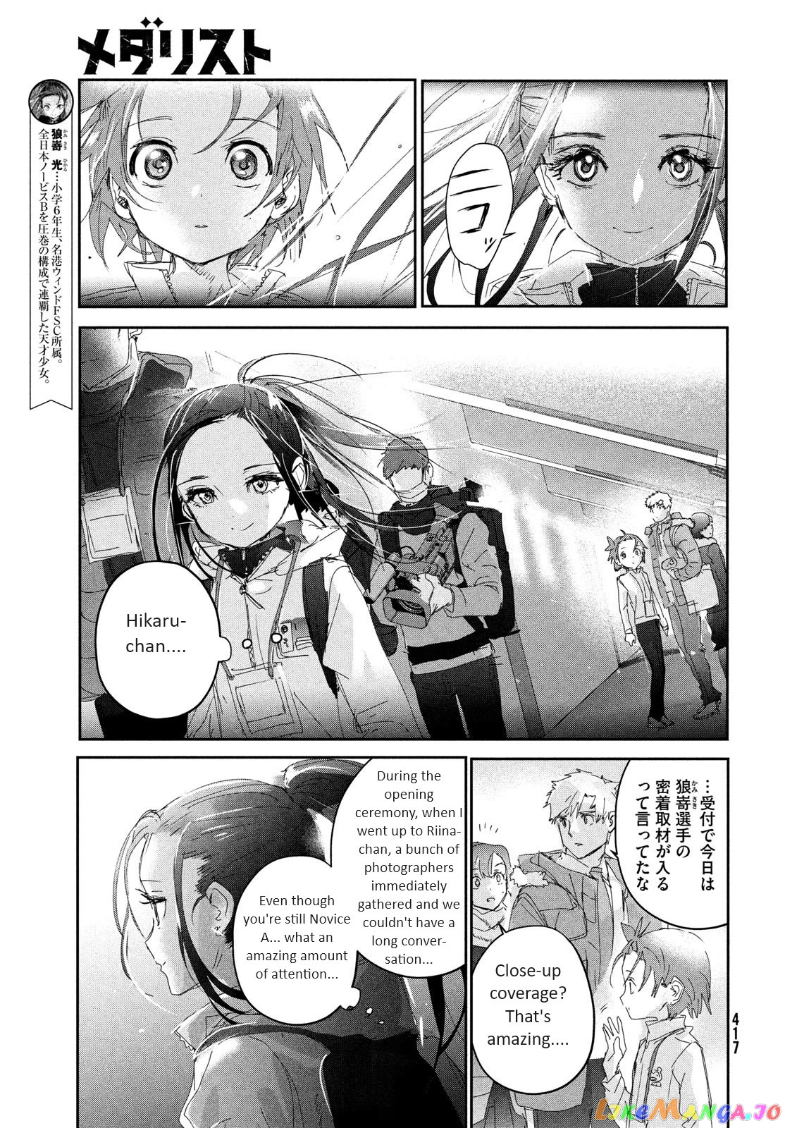 Read Medalist-Manga Manga Online