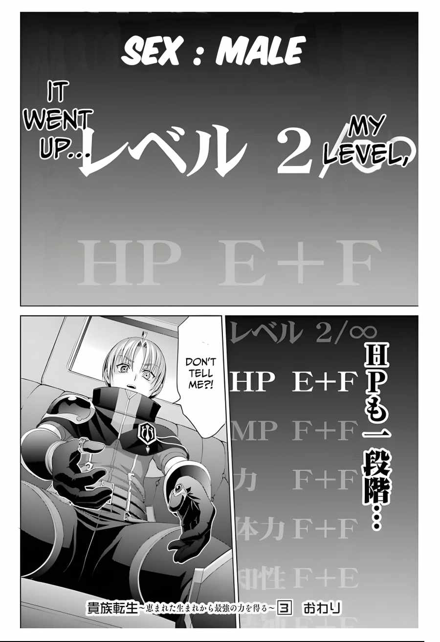 Read Megumareta Umare kara Saikyou no Chikara o Eru Kizoku Tensei Manga Online