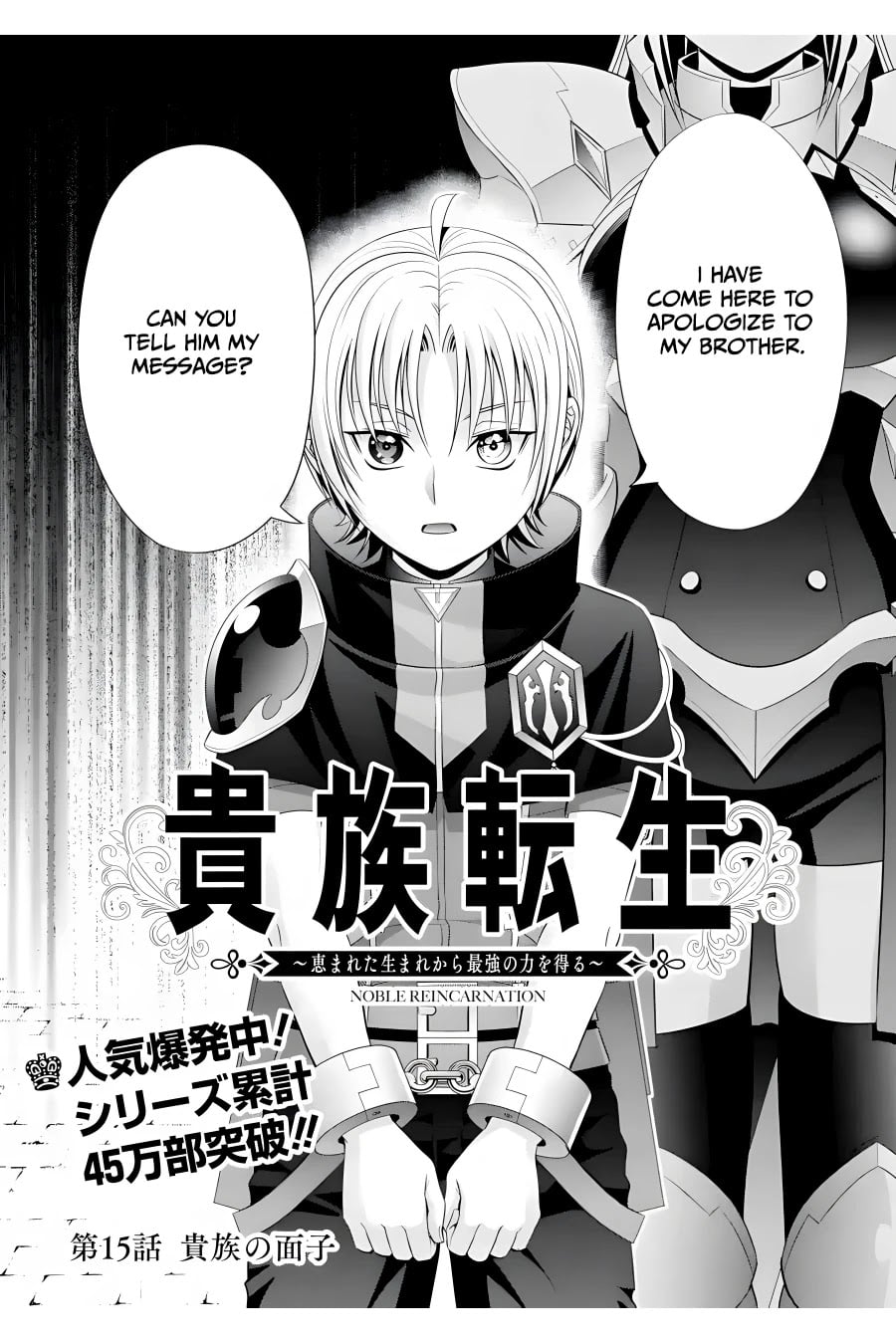 Read Megumareta Umare kara Saikyou no Chikara o Eru Kizoku Tensei Manga Online