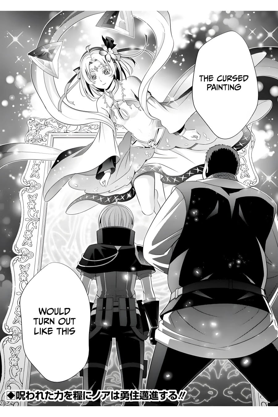 Read Megumareta Umare kara Saikyou no Chikara o Eru Kizoku Tensei Manga Online