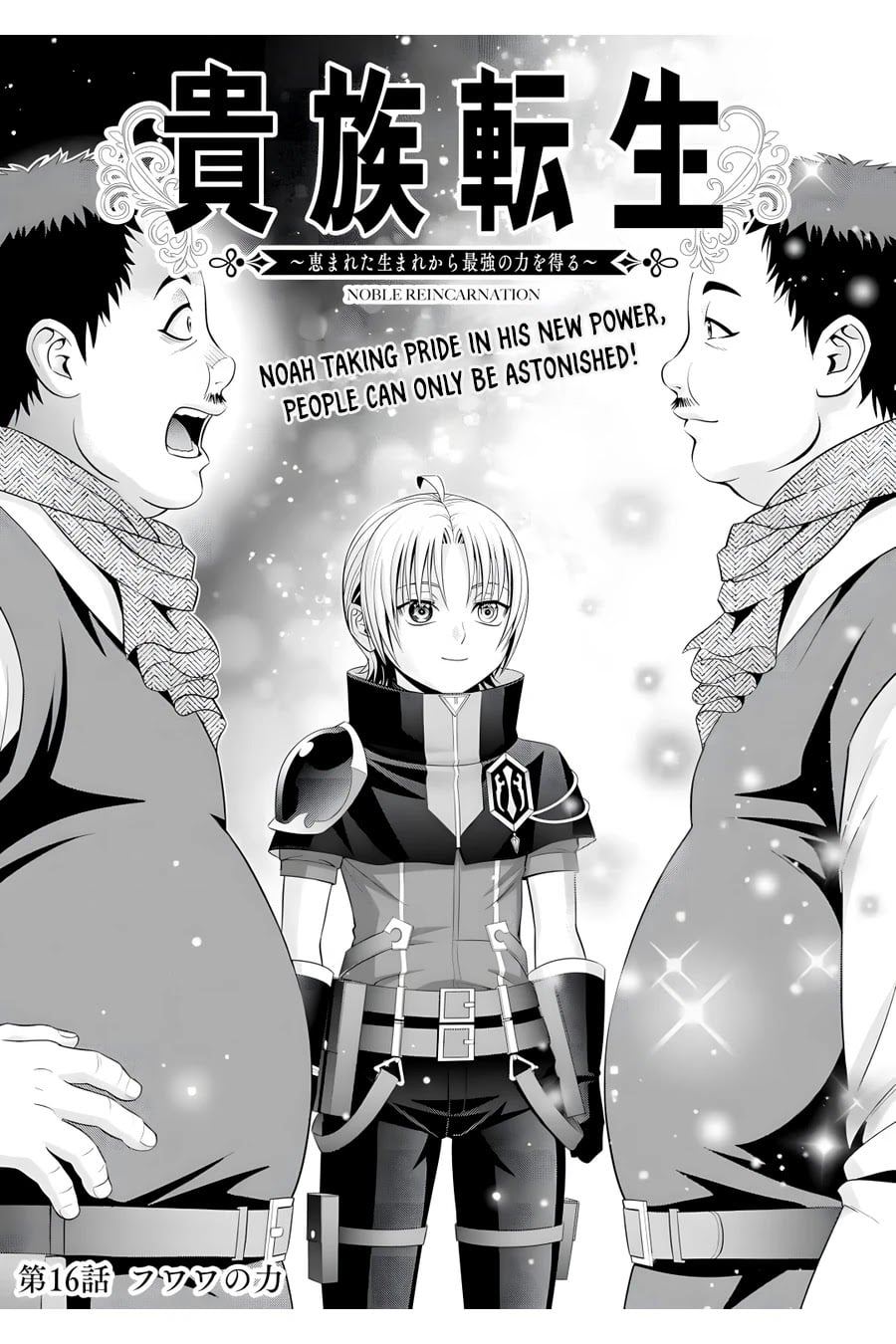 Read Megumareta Umare kara Saikyou no Chikara o Eru Kizoku Tensei Manga Online