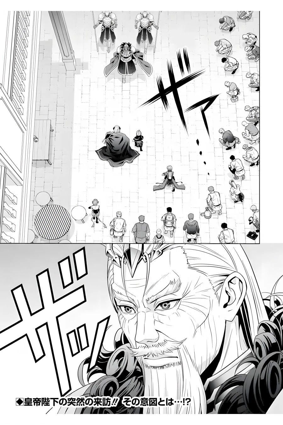 Read Megumareta Umare kara Saikyou no Chikara o Eru Kizoku Tensei Manga Online