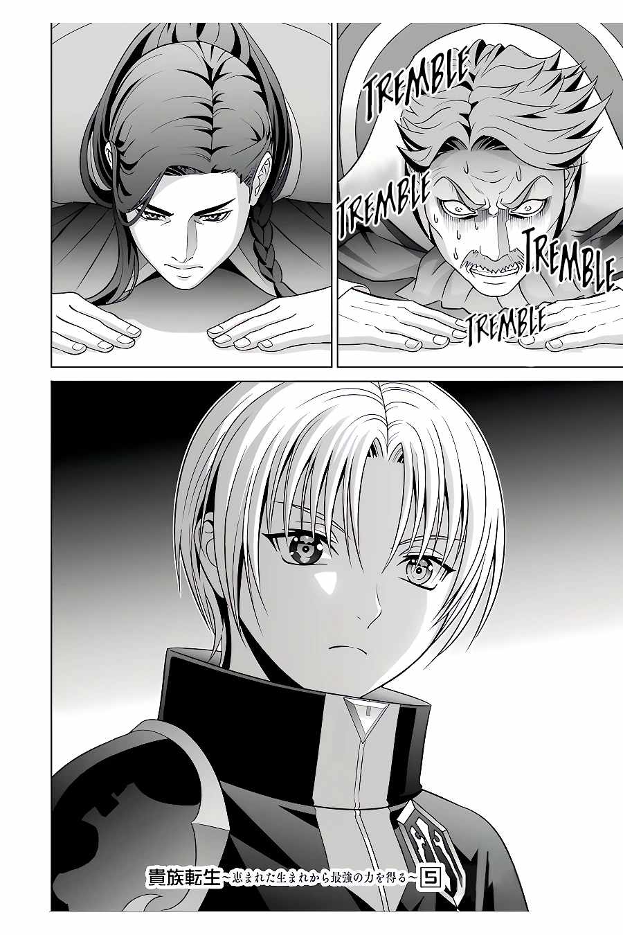 Read Megumareta Umare kara Saikyou no Chikara o Eru Kizoku Tensei Manga Online