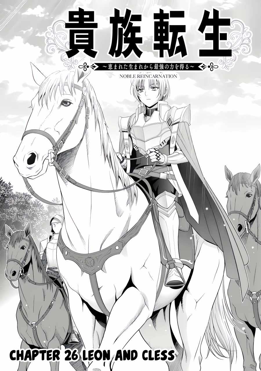Read Megumareta Umare kara Saikyou no Chikara o Eru Kizoku Tensei Manga Online