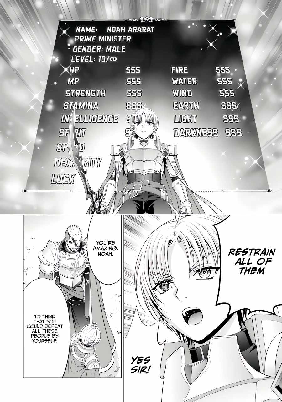 Read Megumareta Umare kara Saikyou no Chikara o Eru Kizoku Tensei Manga Online