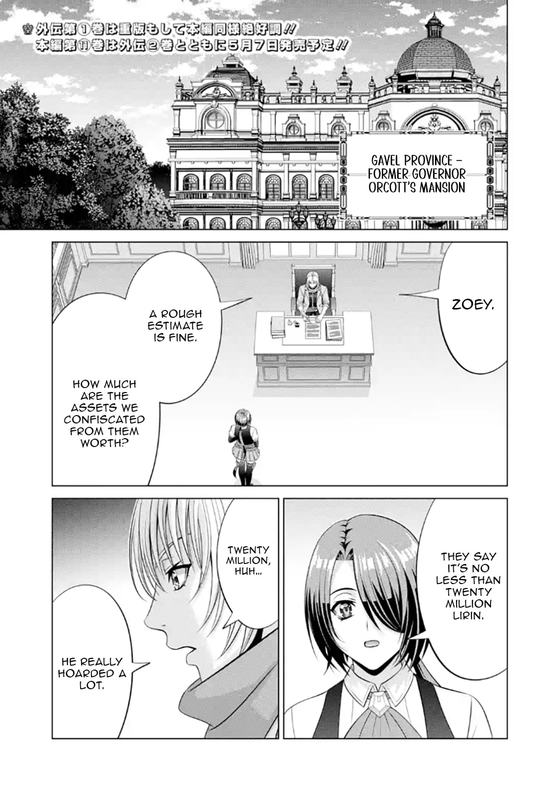 Read Megumareta Umare kara Saikyou no Chikara o Eru Kizoku Tensei Manga Online