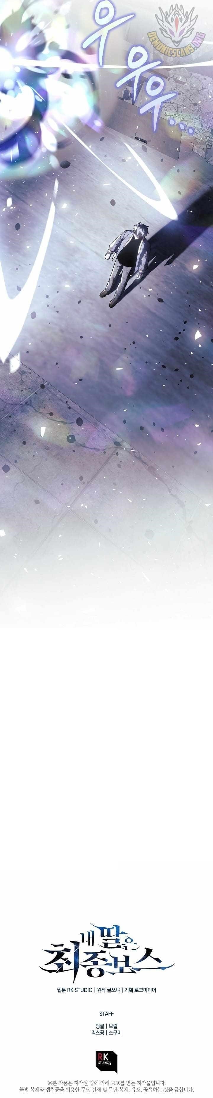 Read My Daughter Is the Final Boss Manga Online