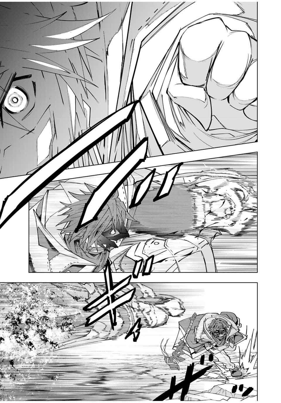 Read My Gift LVL 9999 Unlimited Gacha Manga Online