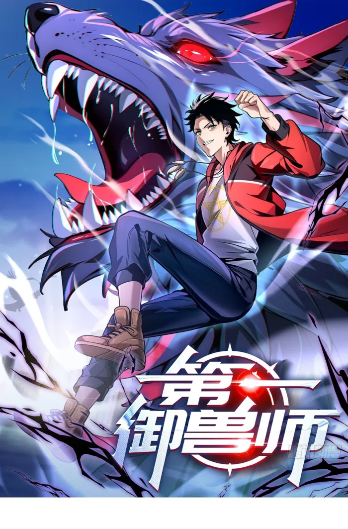 Read Number One Beast Master Manga Online