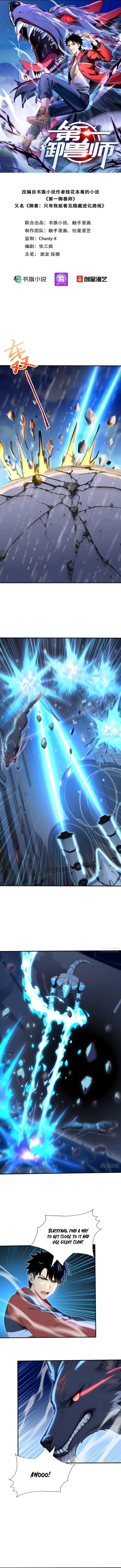 Read Number One Beast Master Manga Online