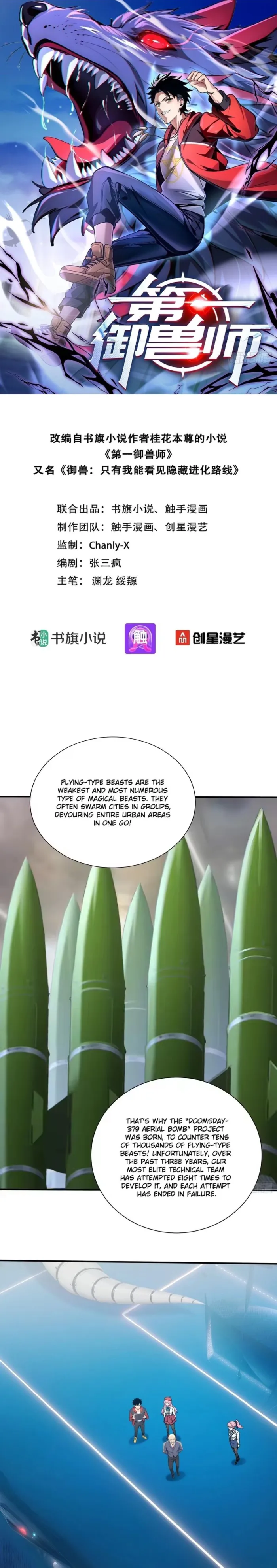 Read Number One Beast Master Manga Online