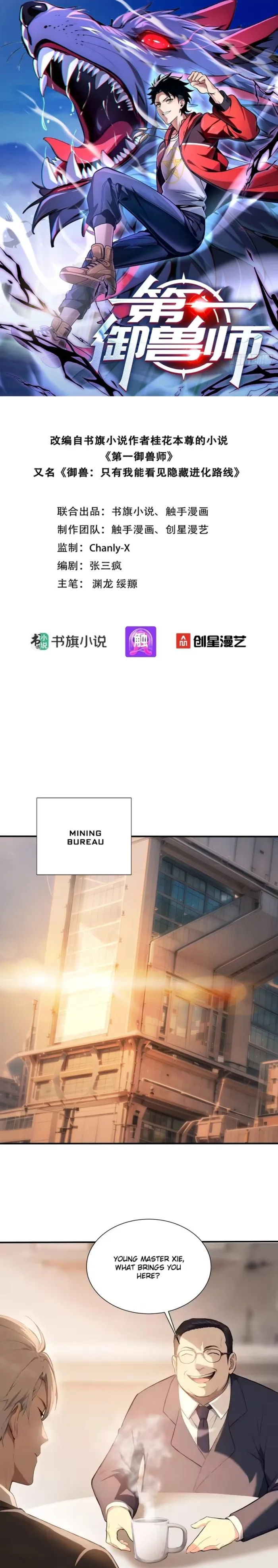 Read Number One Beast Master Manga Online