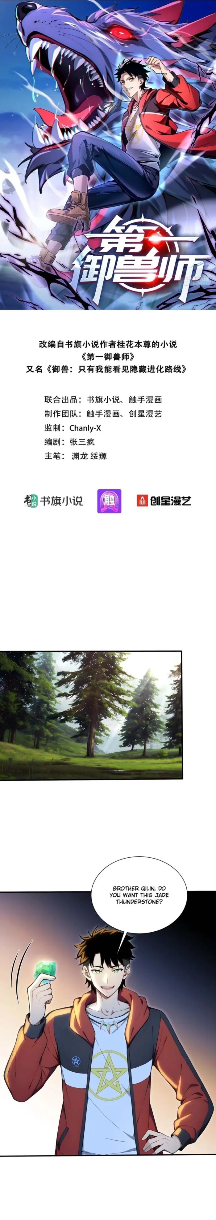 Read Number One Beast Master Manga Online