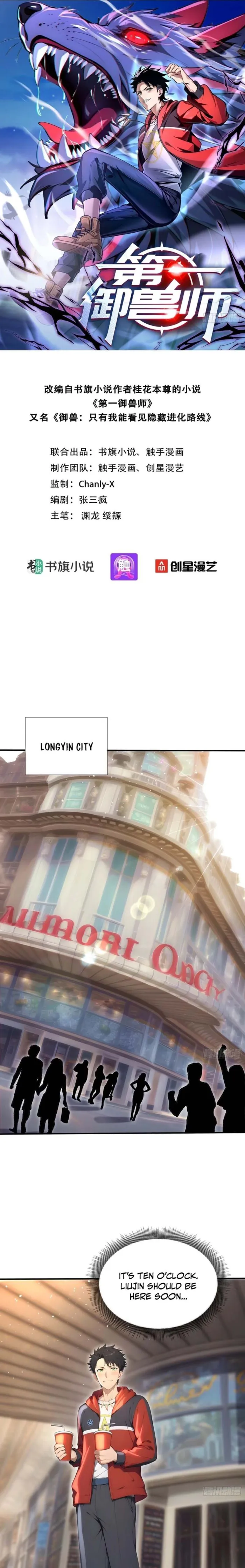 Read Number One Beast Master Manga Online