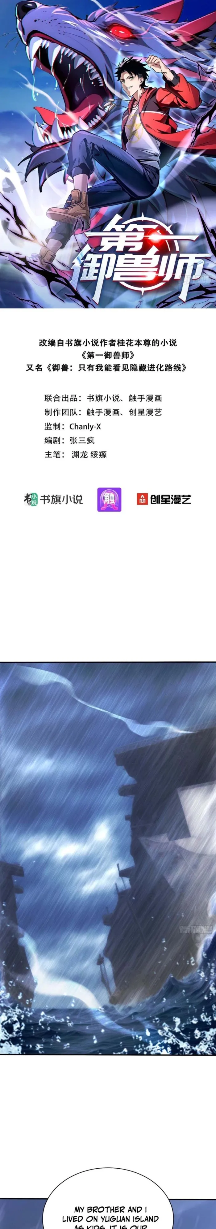 Read Number One Beast Master Manga Online