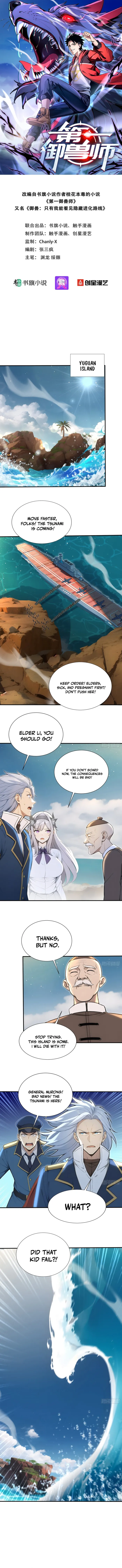 Read Number One Beast Master Manga Online