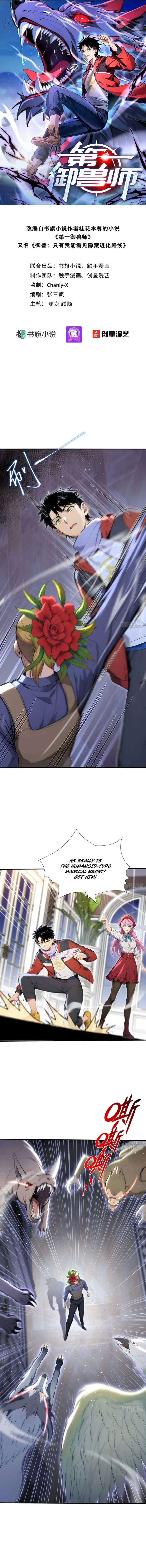 Read Number One Beast Master Manga Online