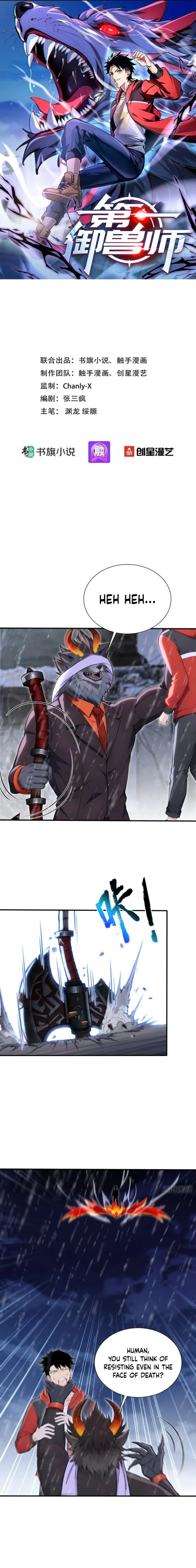 Read Number One Beast Master Manga Online