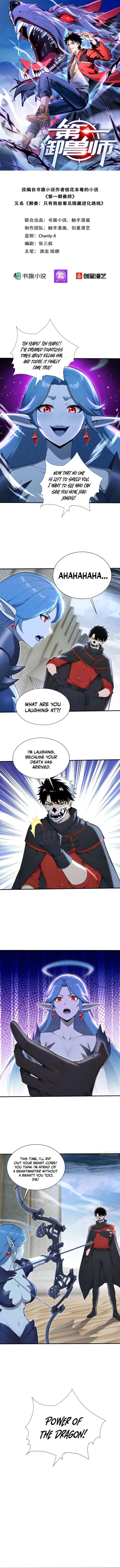 Read Number One Beast Master Manga Online