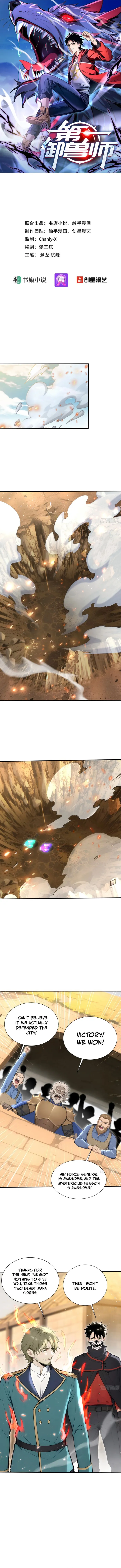 Read Number One Beast Master Manga Online