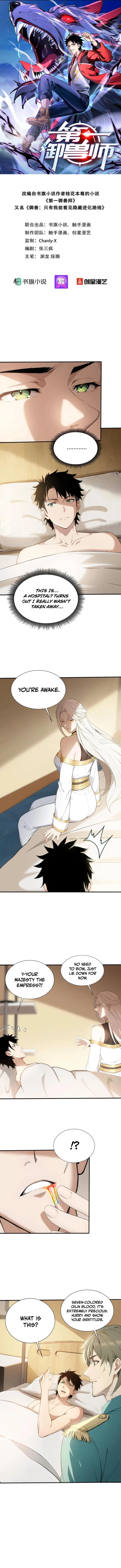 Read Number One Beast Master Manga Online