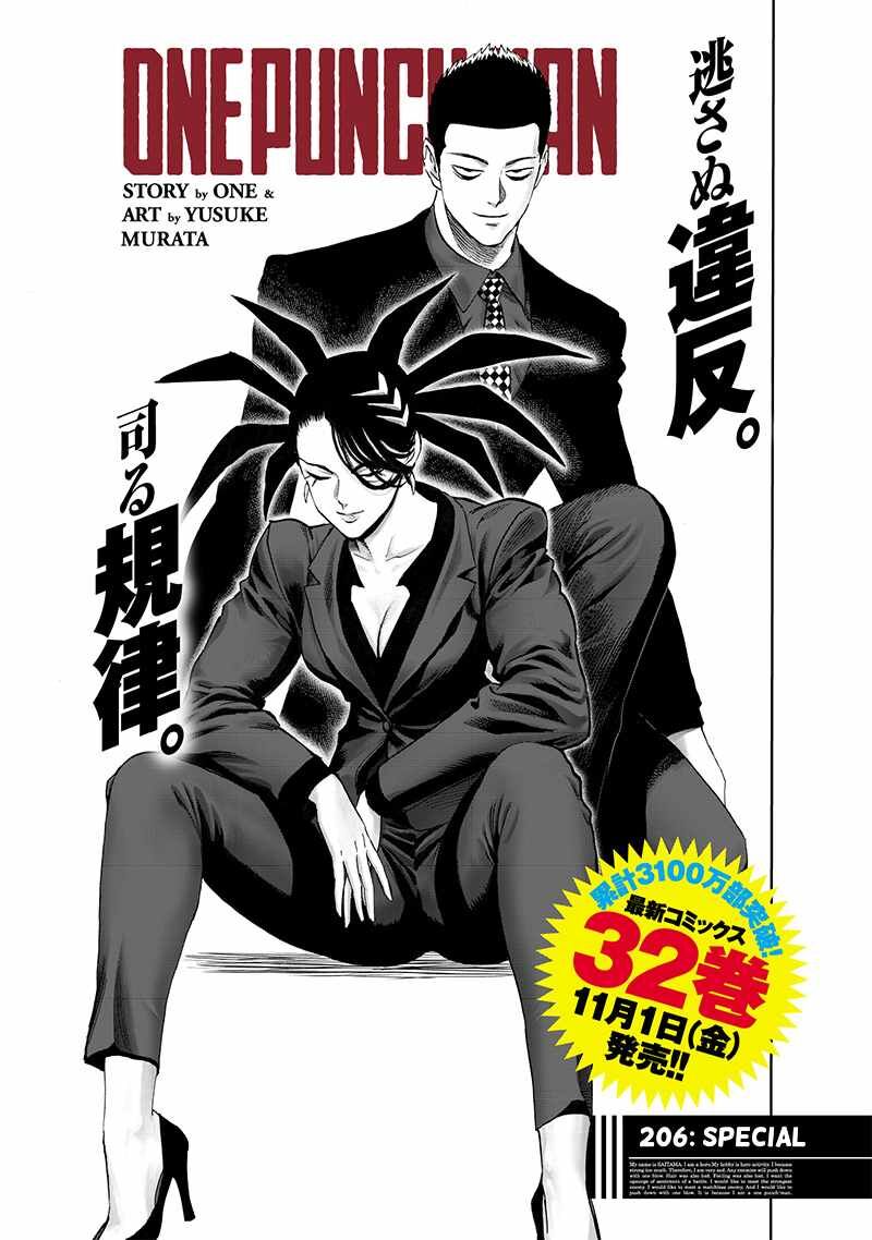 Read Onepunch-Man Manga Online