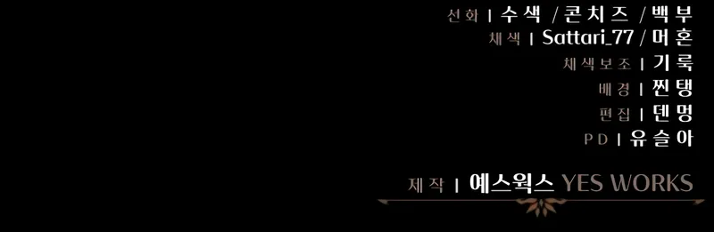 Read Regressor of the Fallen family  Manga Online