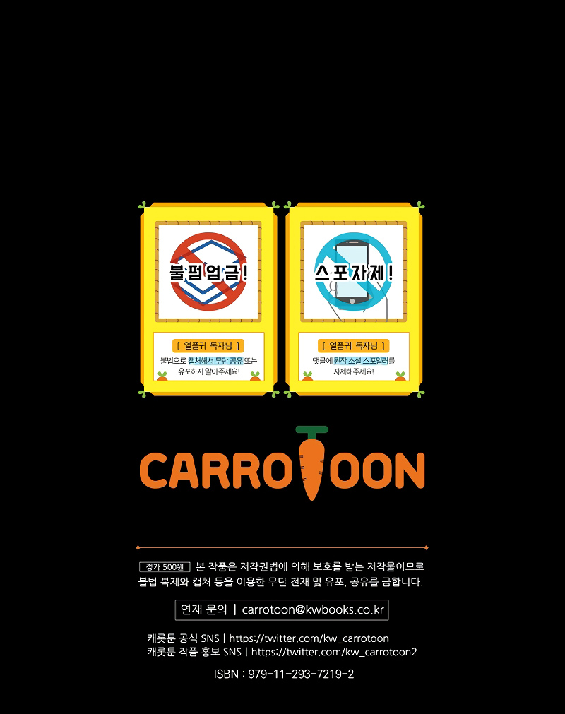 Read Return of The Frozen Player Manga Online