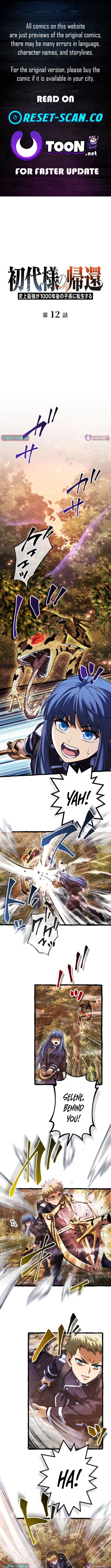 Read Return of the First Patriarch Manga Online