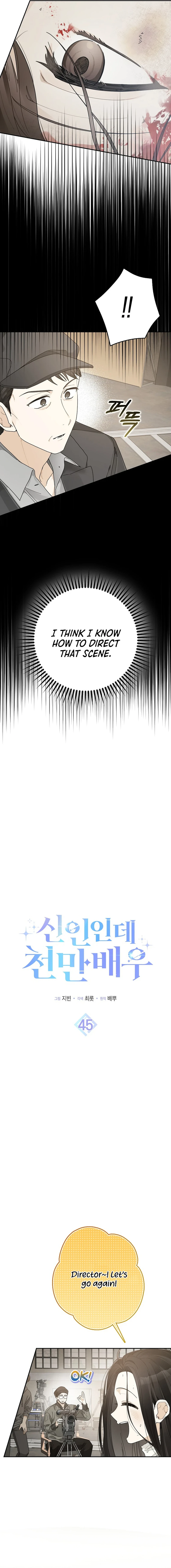 Read Rookie But One In A Million Actor Manga Online